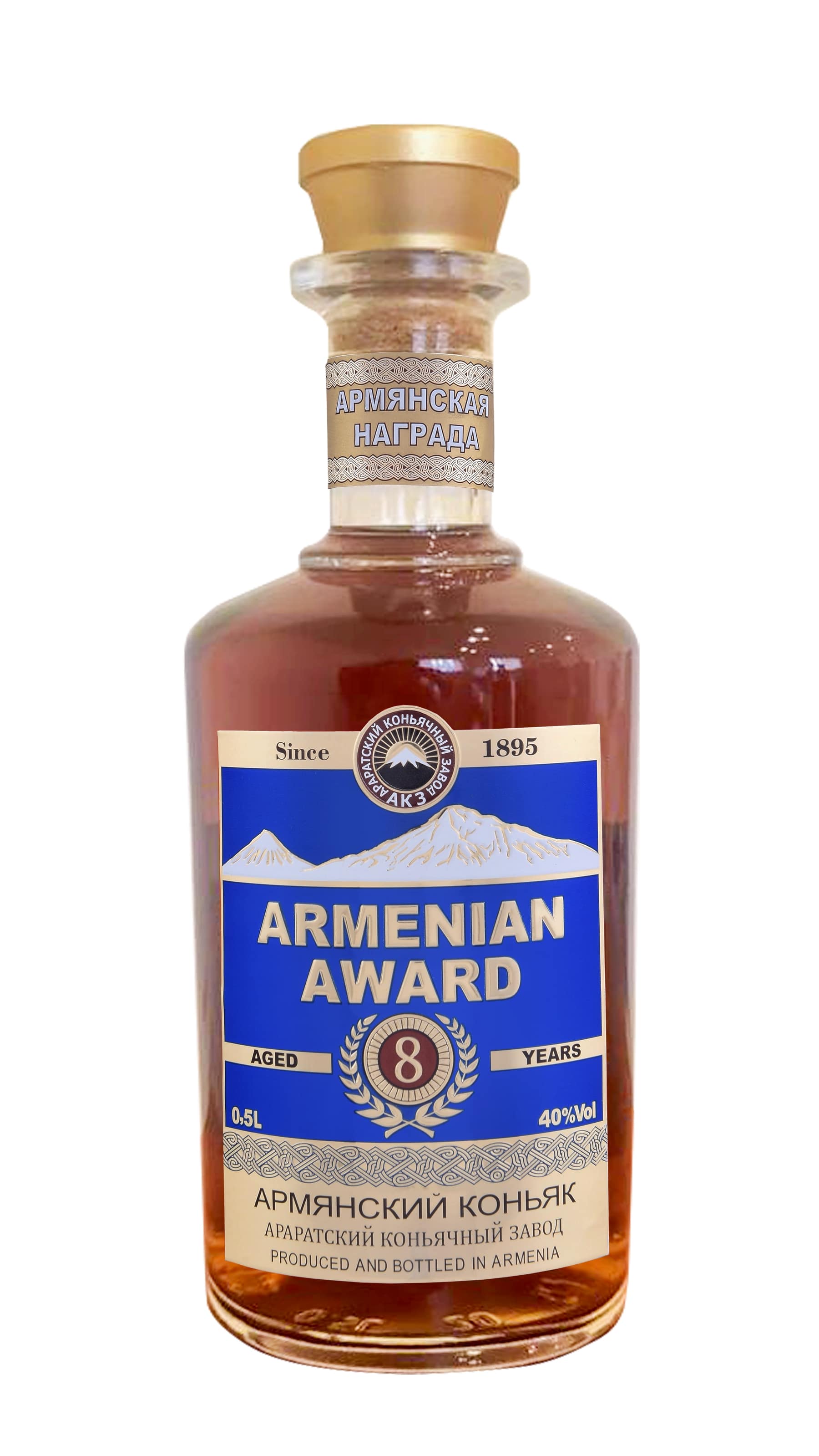 亞美尼亞金獎8年白蘭地 Armenian Award aged 8 years Brandy