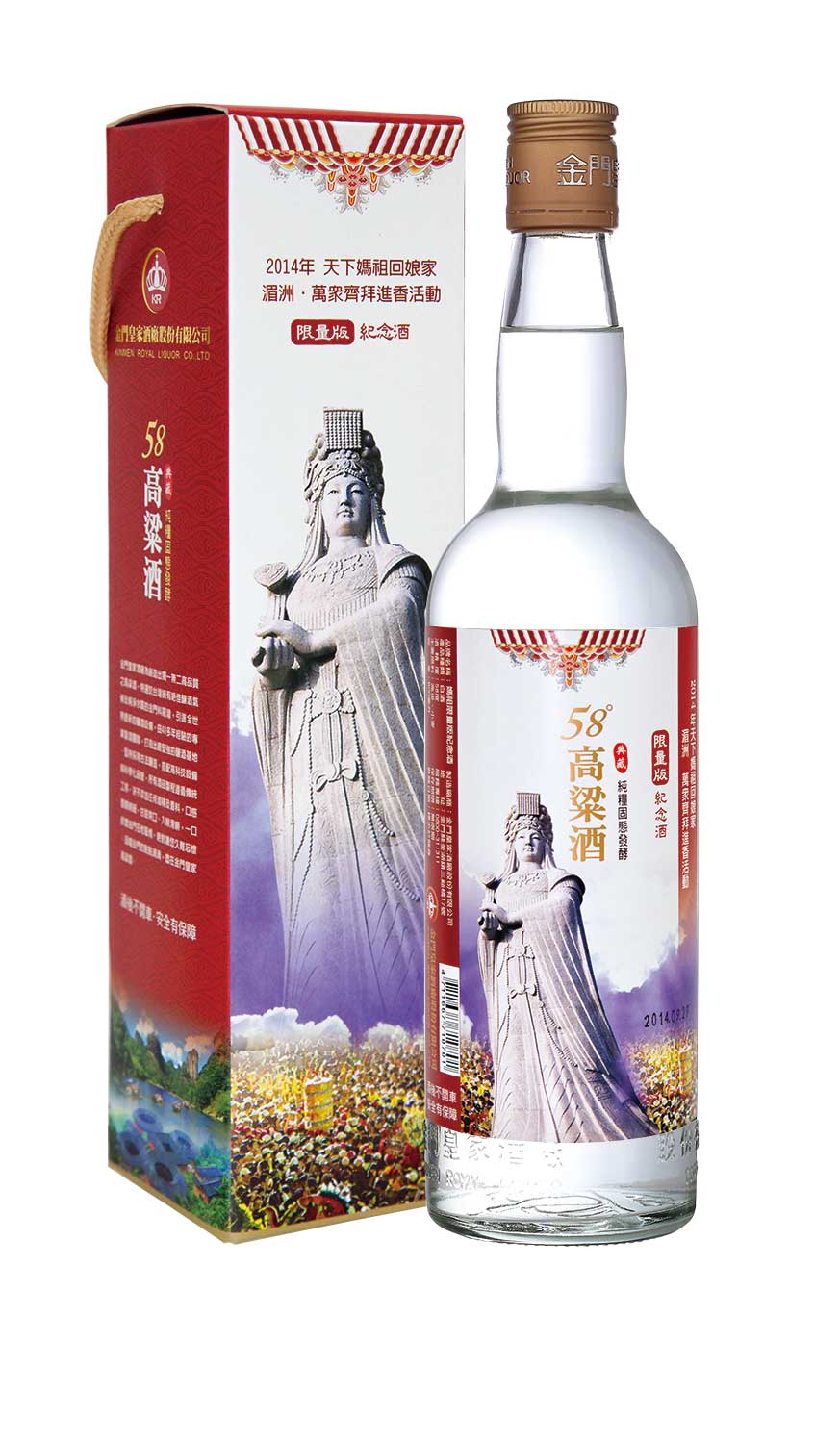 媽祖紀念酒 Mazu Memorial Kaoliang Liquor
