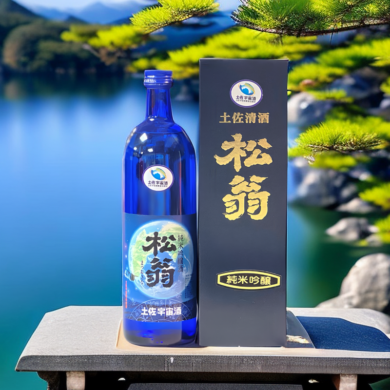 松翁 土佐宇宙酒 純米吟釀