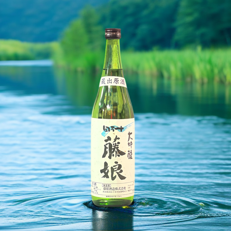 藤娘 四萬十川 大吟釀原酒