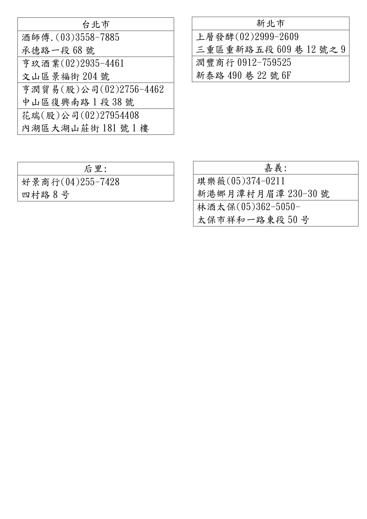 大芹綠牌單一麥芽威士忌