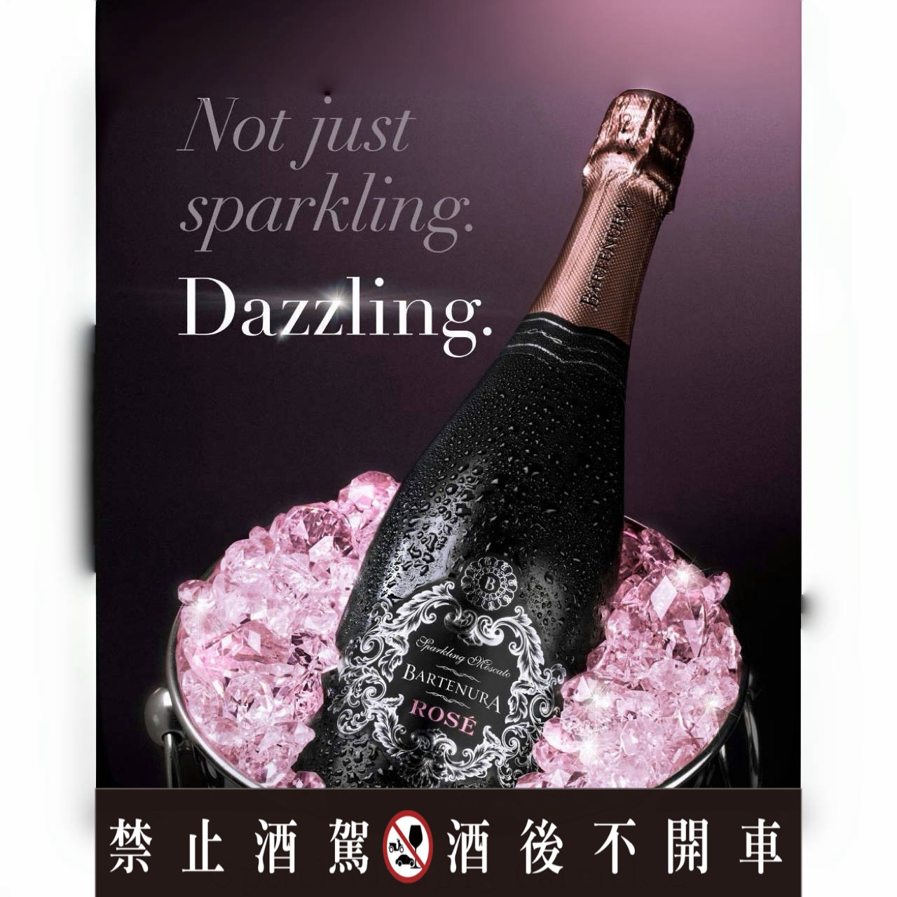 瑰蜜星語-BARTENURA SPARKLING ROSE' MOSCATO