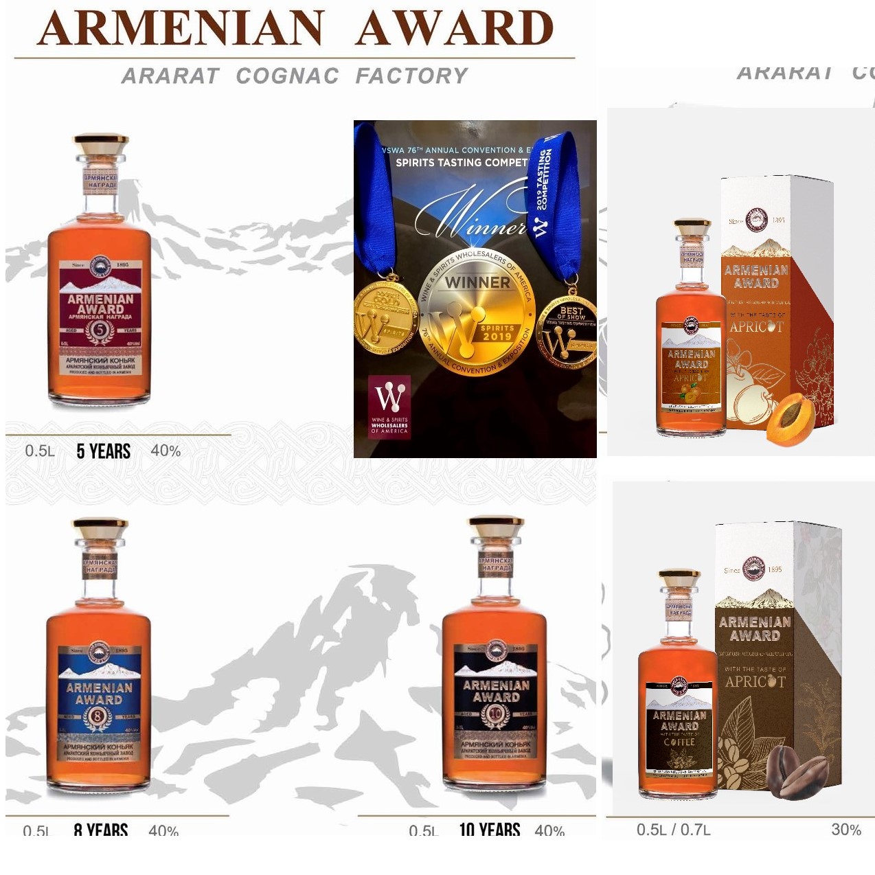 亞美尼亞金獎10年白蘭地 Armenian Award aged 10 years Brandy