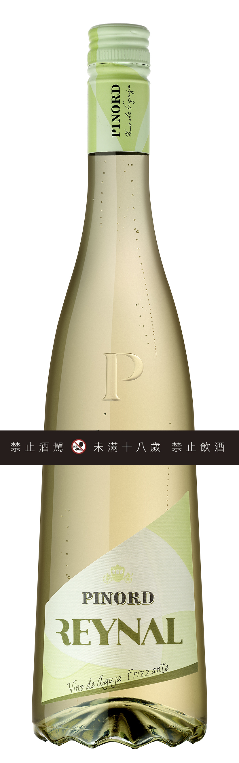 惢納珍珠白蜜思嘉甜酒 Reynal