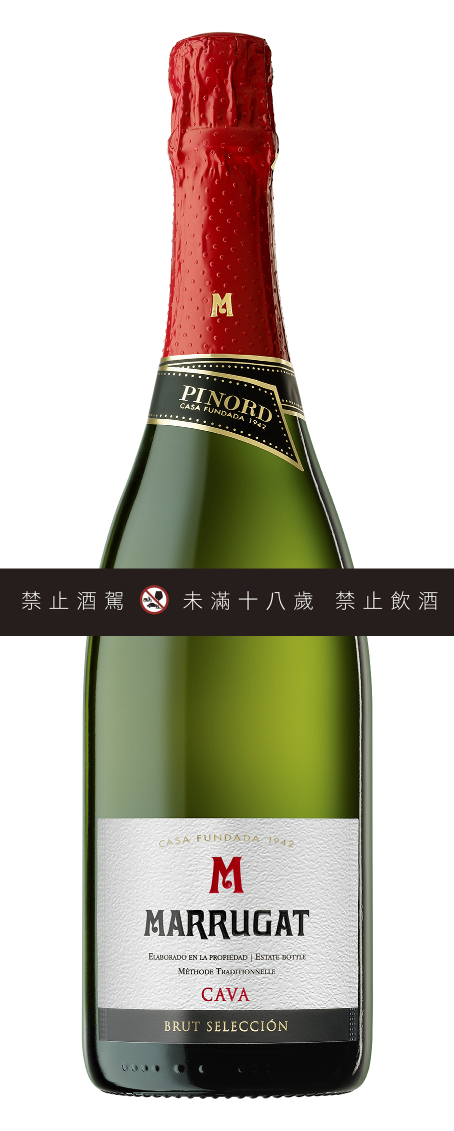 瑪露加特特選天然卡瓦氣泡酒 Marrugat Brut