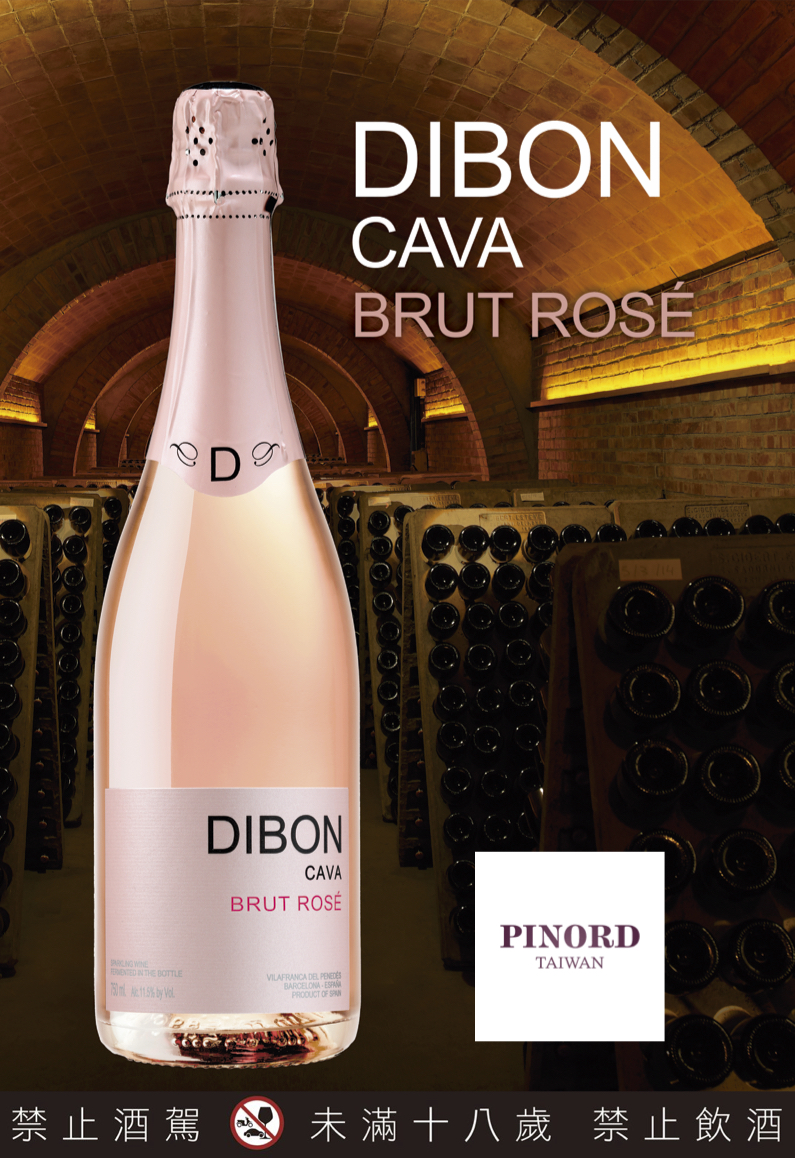 帝寶天然粉紅卡瓦氣泡酒 Dibon Brut Rosé
