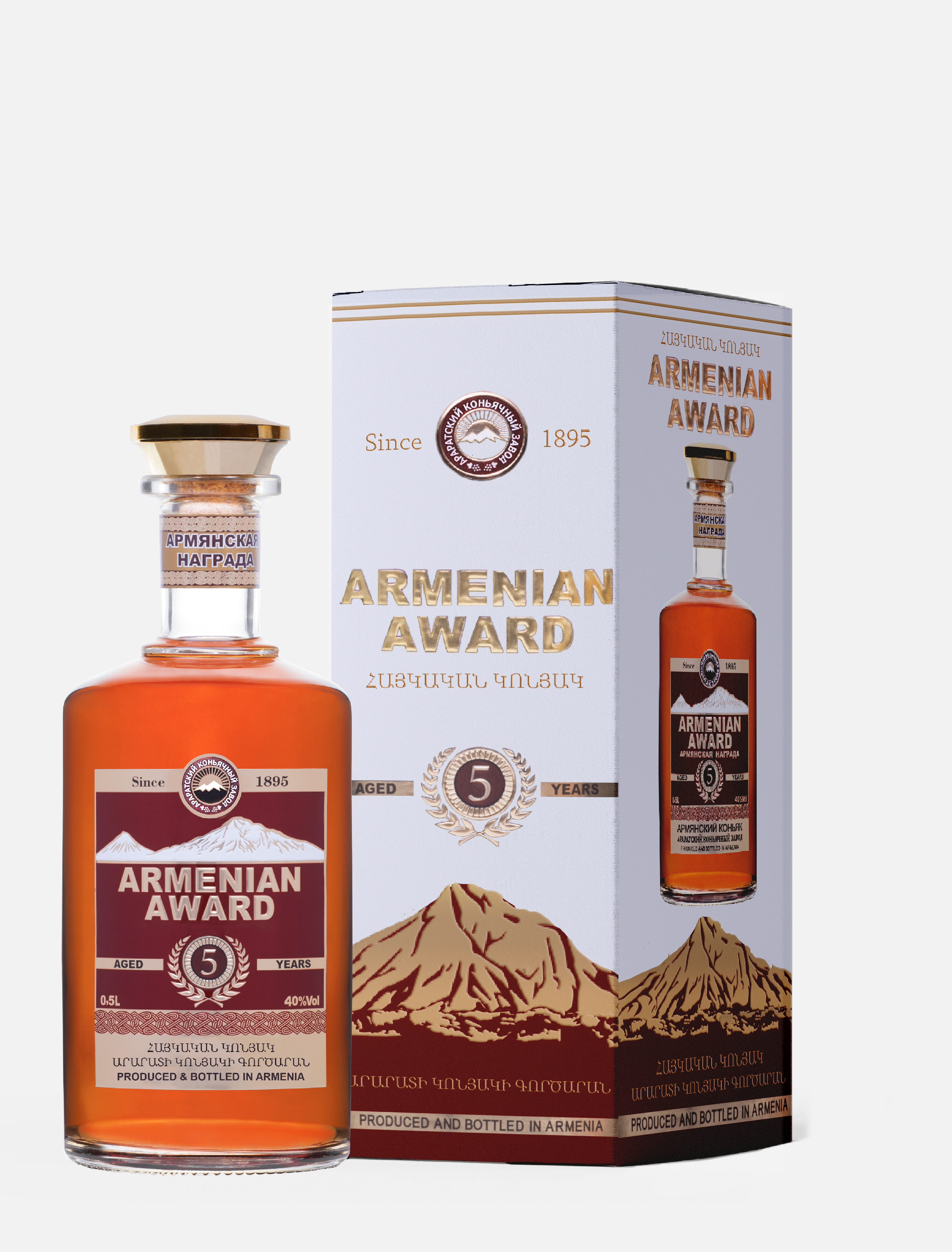 亞美尼亞金獎5年白蘭地 Armenian Award aged 5 years Brandy