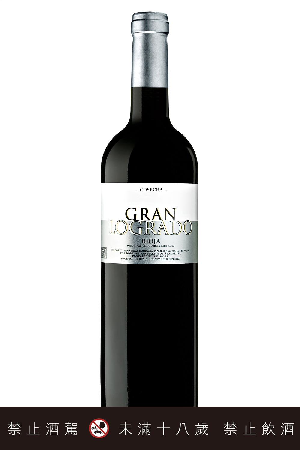大收穫 紅葡萄酒 Gran Logrado Cosecha