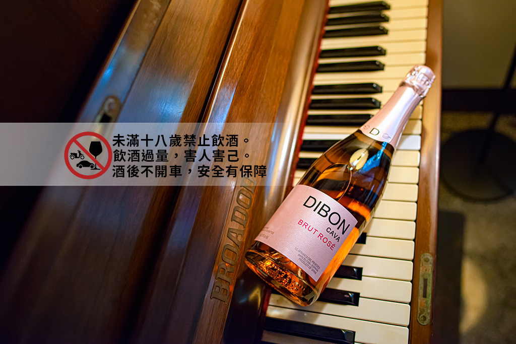 帝寶天然粉紅卡瓦氣泡酒 Dibon Brut Rosé