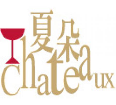 夏朵股份有限公司Chateaux Wine & Cigar Co., Ltd.