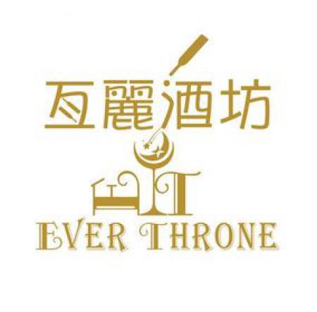 亙麗國際有限公司